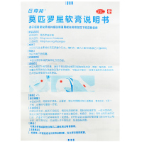 匹得邦 莫匹罗星软膏 15g 脓疱病疖肿毛囊炎祛痘湿疹正品