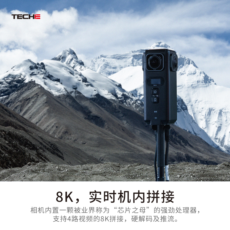 泰科易 360TECHE TY-L1 8K机内VR直播 360全景相机（含防水罩）
