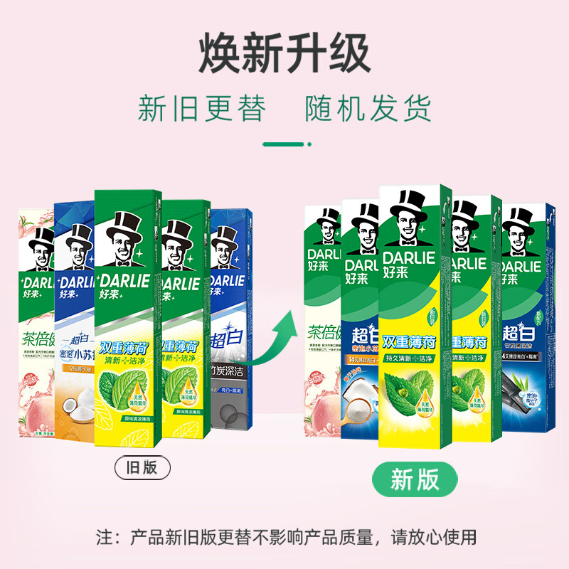 好来 果味组合装牙膏高清大图