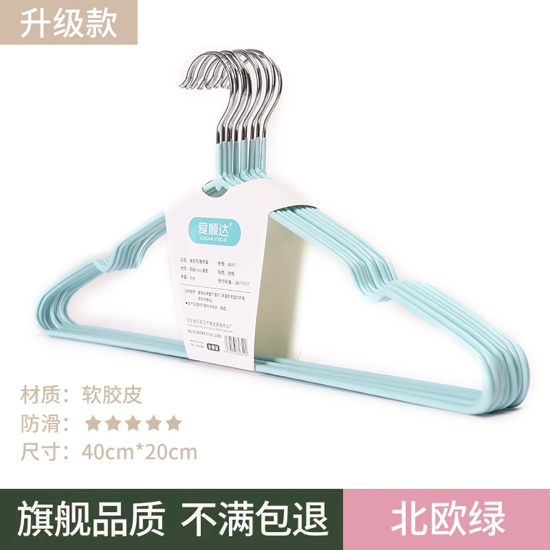 成人加粗衣架高档防滑晾衣架家用无痕衣架衣服衣撑子100支晒衣架 成人加粗40cm高档防滑凹槽北欧绿