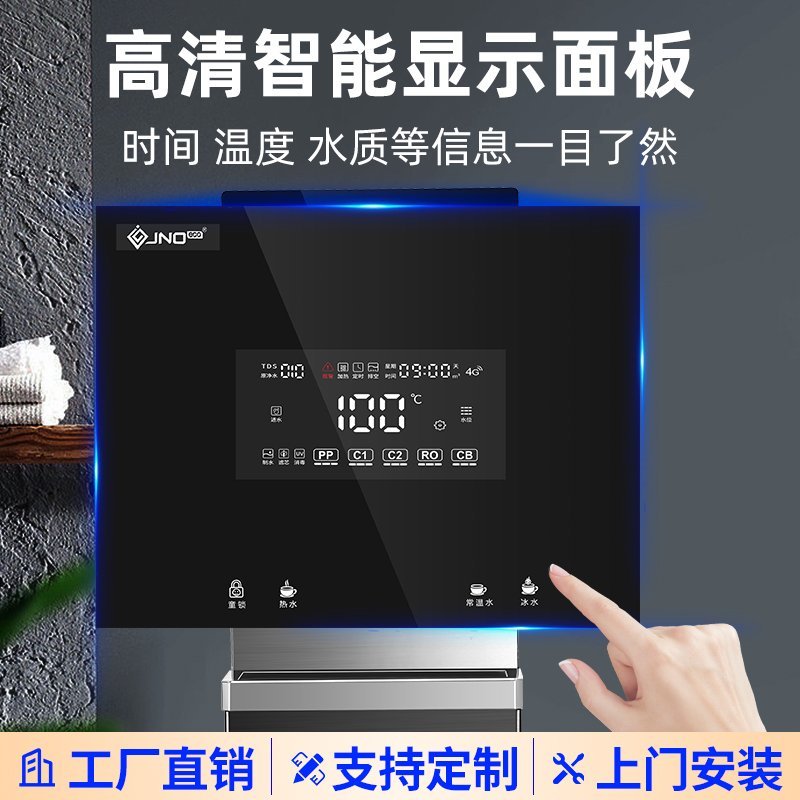 骏诺 K1 商用五级过滤反渗透饮水机 净水器