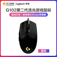 罗技(Logitech) G102第二代LIGHTSYNC游戏鼠标游戏级8000dpi传感器约1680万色流光灯效-黑色