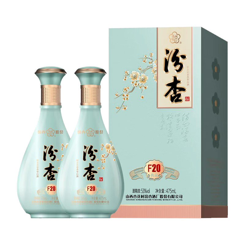 汾杏典藏F20酒53度475ML*2瓶