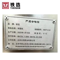 铁选 和面机 HWT12.5I 台