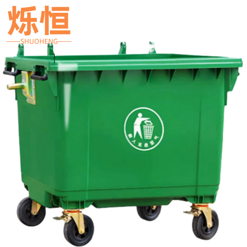 烁恒垃圾车660L个高清大图