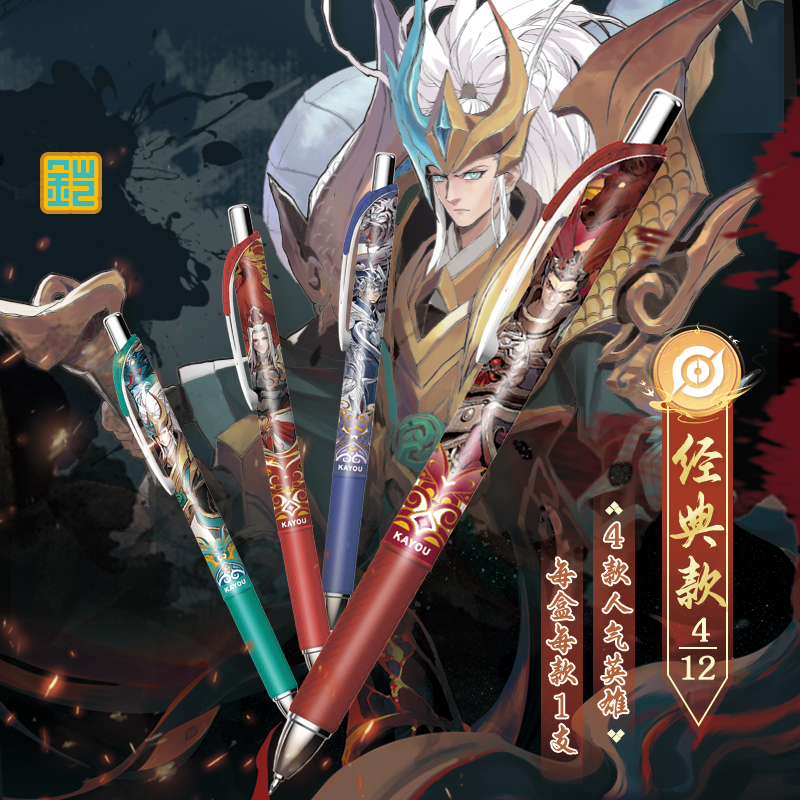 王者荣耀卡片中性笔盲盒笔王者笔纪荣耀版黑色自动按动签字水笔正版卡通儿童学习用品套装小学生专用黑笔 整盒12小盒高清大图