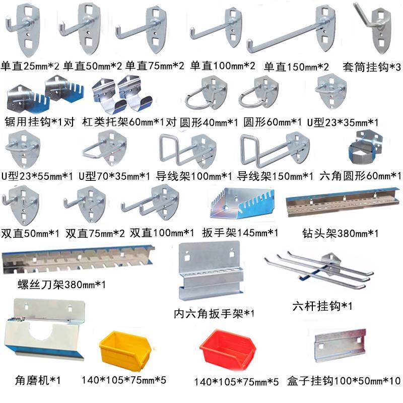 洞洞板挂钩 挂钩套装(不含挂板)高清大图