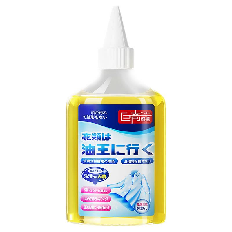 去油渍衣服顽固污渍免洗活性酶衣物去污剂去油王专用清洁2848图片