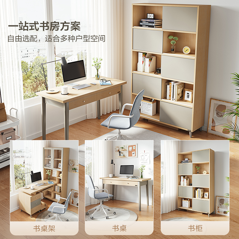 全友家居简约现代书桌书柜 北欧时尚书房木质组合家具 书房家具套装