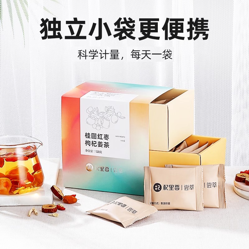 杞里香红枣桂圆枸杞姜丝茶三伏天120g花茶养组合生女人泡水喝的茶高清大图