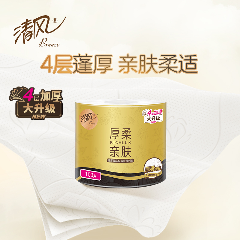 清风有芯卷纸厚柔加厚4层卫生纸金装卷筒纸100g高清大图