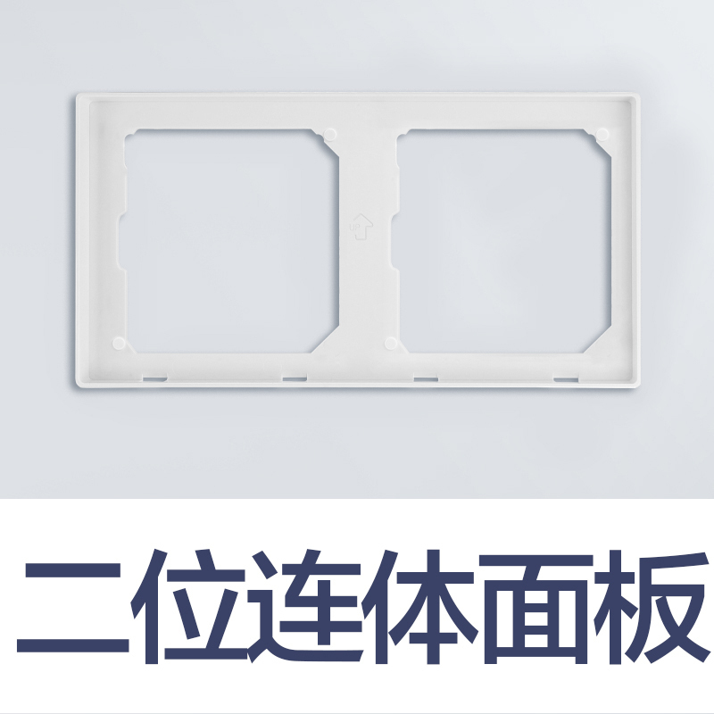 TCL罗格朗开关插座面板 仕典逸景玉兰白86型墙壁二三四五位连体边框 86型联体边框带开关插座