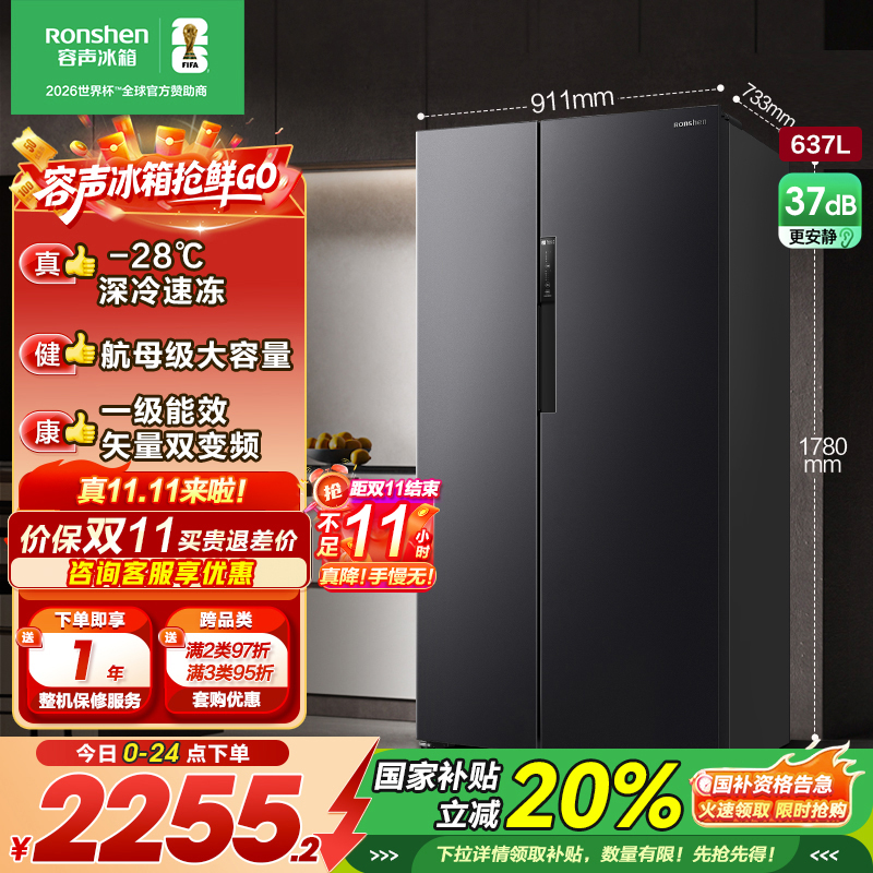 容声637升冰箱双开门家用对开门一级能效变频风冷无霜超大容量超薄电冰箱 BCD-637WD11HP