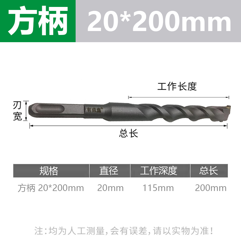 有成鑫 电锤钻头 方柄 20*200mm 支高清大图