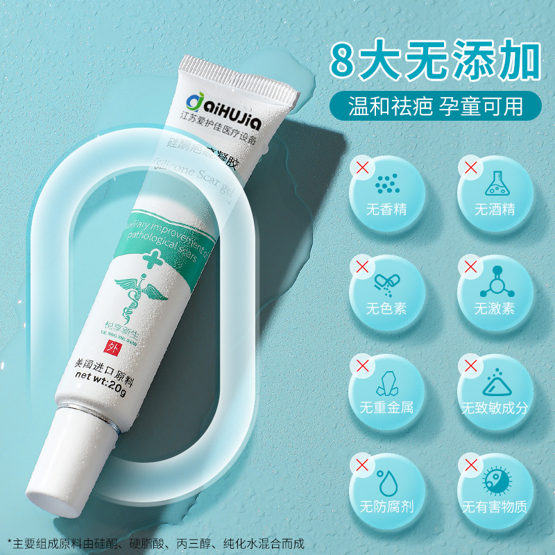 祛疤膏疤痕修复除疤烫伤剖腹产增生凸起疤克专用医用硅酮凝胶敷料 20g/支*3高清大图