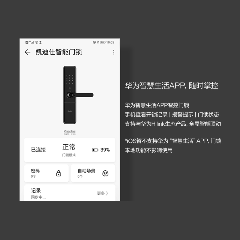 凯迪仕(Kaadas)智能锁HK300红古铜指纹锁家用防盗门锁防猫眼锁电子密码锁支持华为智能APP高清大图