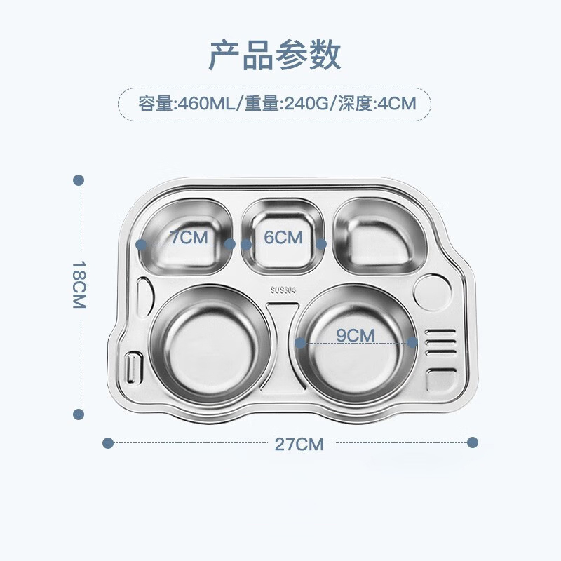 美厨304不锈钢餐盘加厚儿童分格餐盘5格咘咘车系列MCFT706