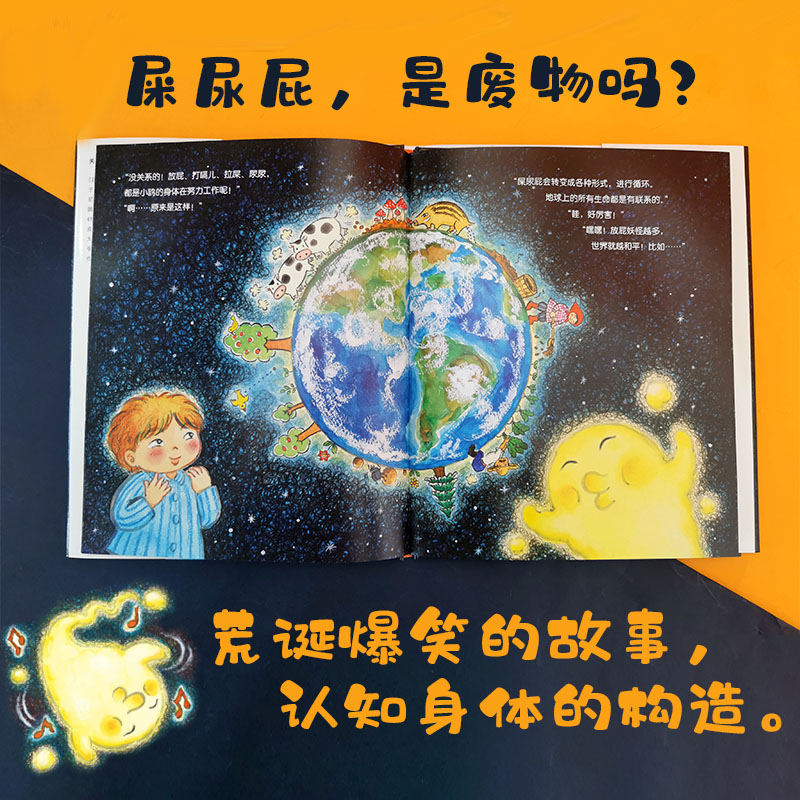 诺森放屁妖怪(精)加藤真史9787530769362新蕾出版社高清大图