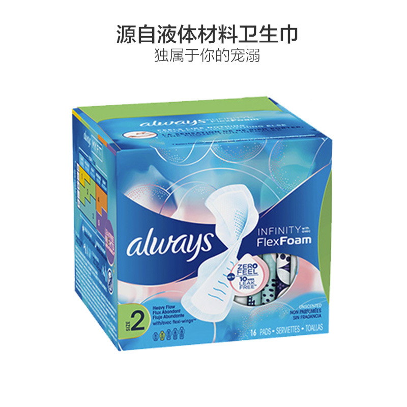 护舒宝(Always) 未来感极护夜用液体卫生巾 280mm*16片