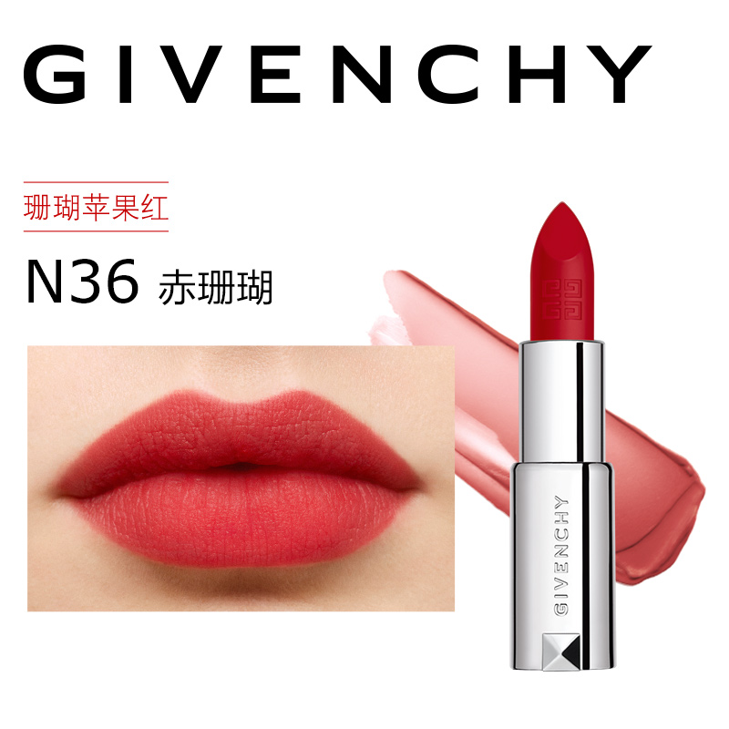 纪梵希 高定粉丝绒唇膏N36 3.4g珊瑚苹果红 雾面口红高清大图