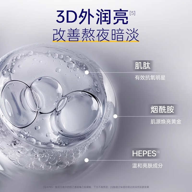 肌肤未来(SKYNFUTURE) 熬夜焕亮系列熬夜修护保湿水120ml高清大图