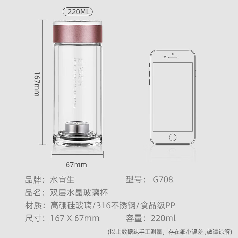 水宜生 220ML 双层玻璃杯 小巧便携2025新款女士杯子 女款泡茶 高颜值水杯G708高清大图