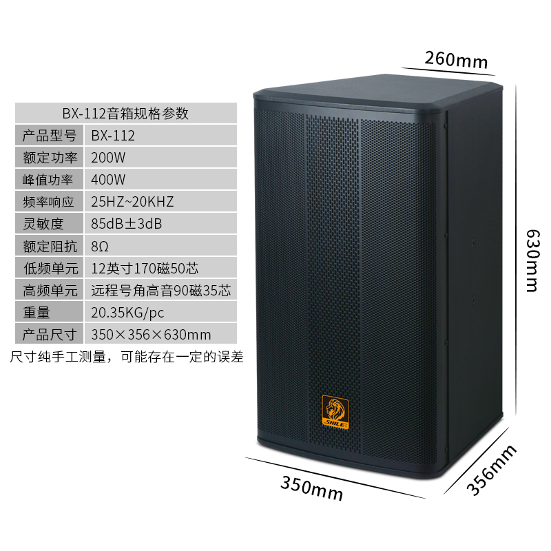 狮乐(SHILE)S62B/BX112会议室功放话筒套装大型会议室背景音乐舞台教室商超12英寸音响