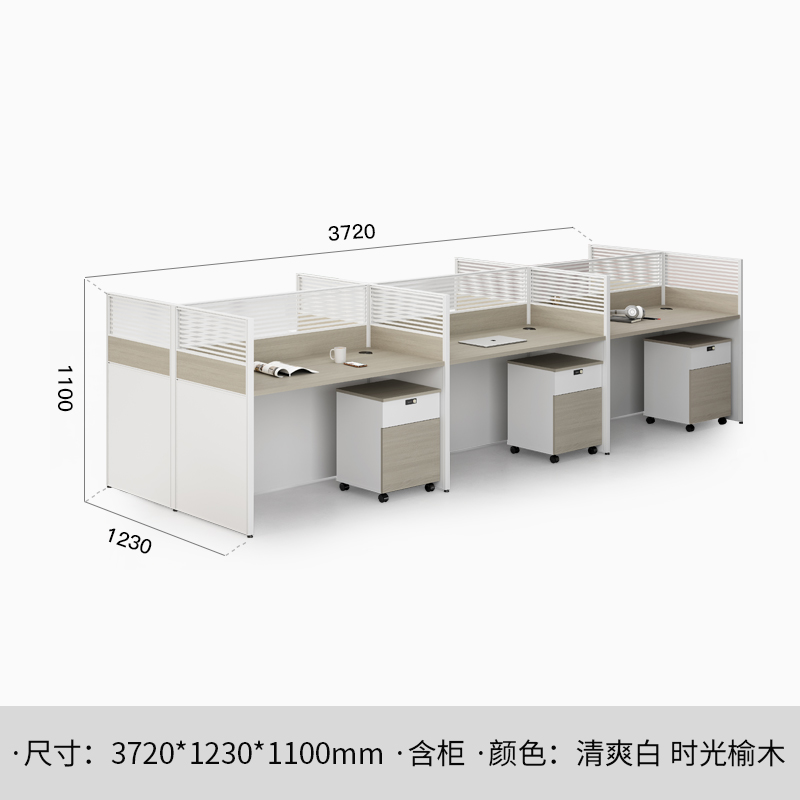 鑫金虎 时光榆木系列职员办公桌屏风工位桌 直款六人位3720*1230*1100mm高清大图