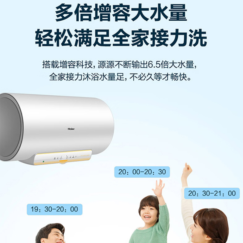 海尔(Haier)电热水器60升家用3300W变频安全速热储水式一级能效WIFI智控健康抑菌洗6.5倍大水量J5