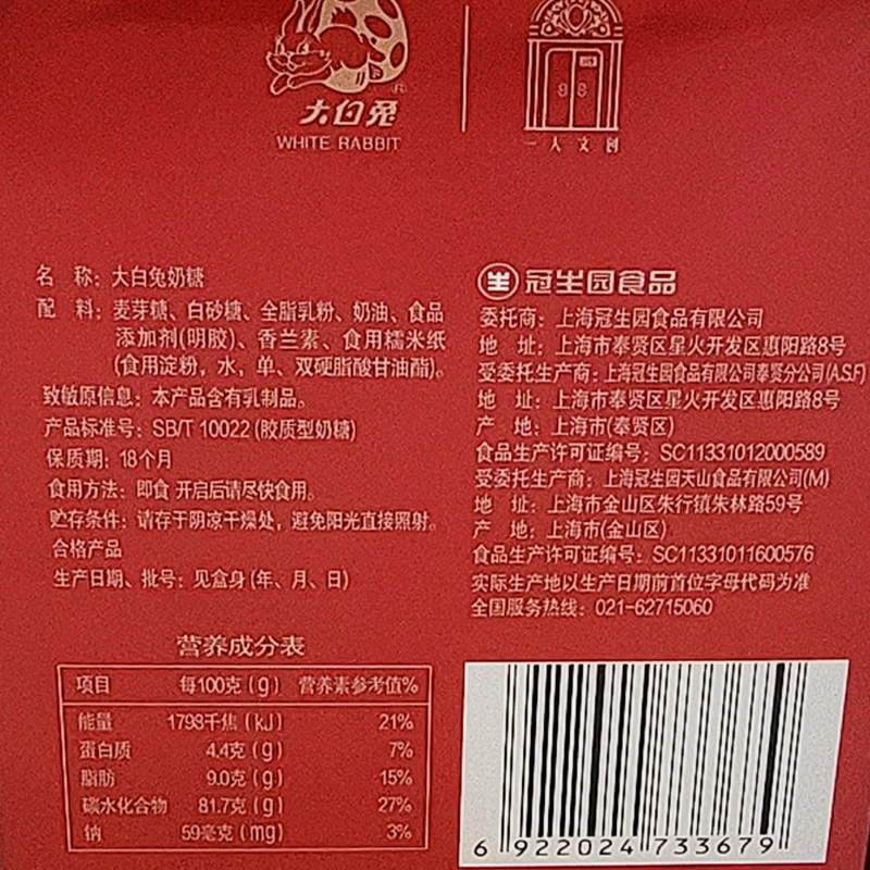 大白兔文创纪念设计奶糖礼盒装100g送礼休闲零食品婚庆结婚喜糖高清大图