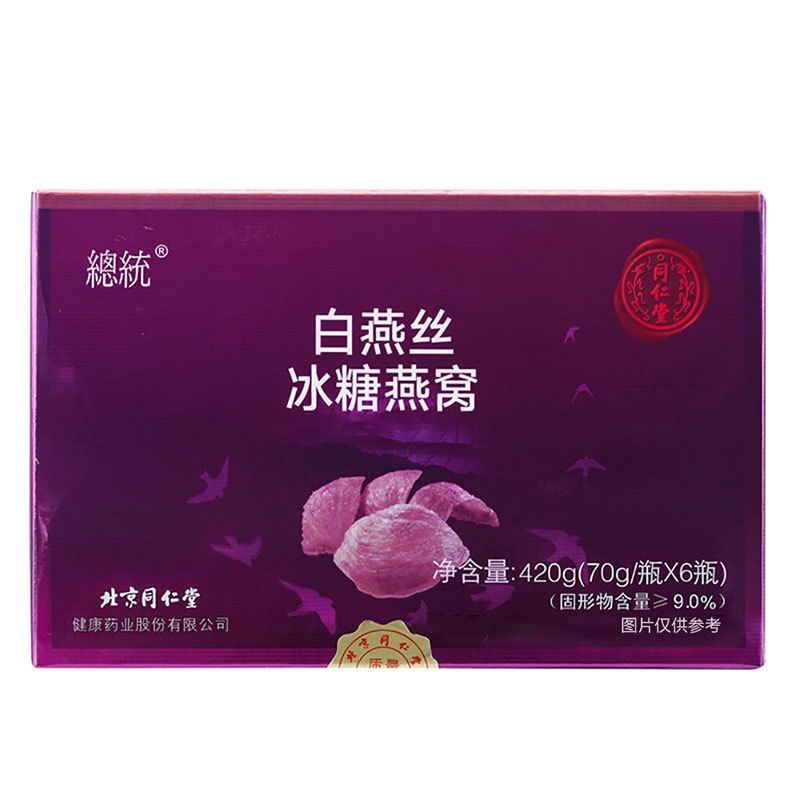 北京同仁堂 总统牌 即食白燕丝冰糖燕窝家庭装420g(70g*6瓶)