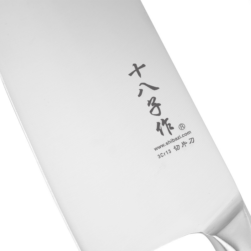 十八子作SL1617-B纯盈切片刀刀具 厨刀 不锈钢菜刀厨师专用菜刀套装切片刀免磨不锈钢菜刀厨房刀具400系列不锈钢