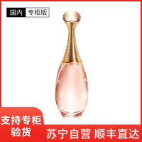 [国内专柜版]Dior 迪奥 真我女士淡香水 花果香调 50ml 持久留香EDT