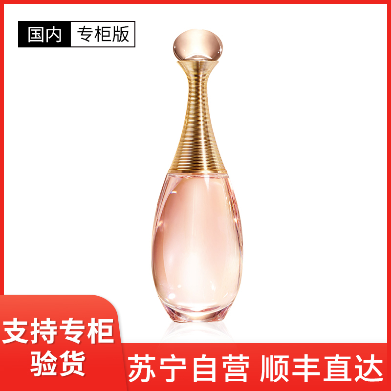 [国内专柜版]Dior 迪奥 真我女士淡香水 花果香调 50ml 持久留香EDT