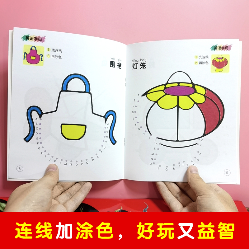 [正版]全套8册连线书专注力训练3-4-5-6岁幼儿园宝宝连线画本练习数字 字母拼音小班中大班儿童描点连线配对 幼儿早高清大图