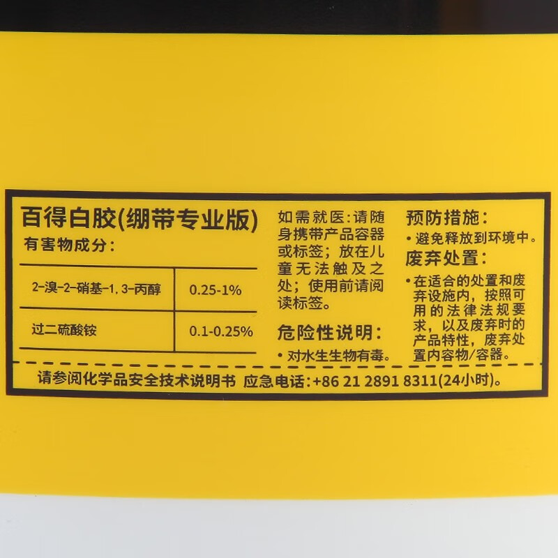 百得(Pattex)环保白胶 绷带专用白乳胶 嵌缝纸带 耐霉快干牛皮纸胶水粘接力强 白胶绷带专用版PXWG4T-4kg