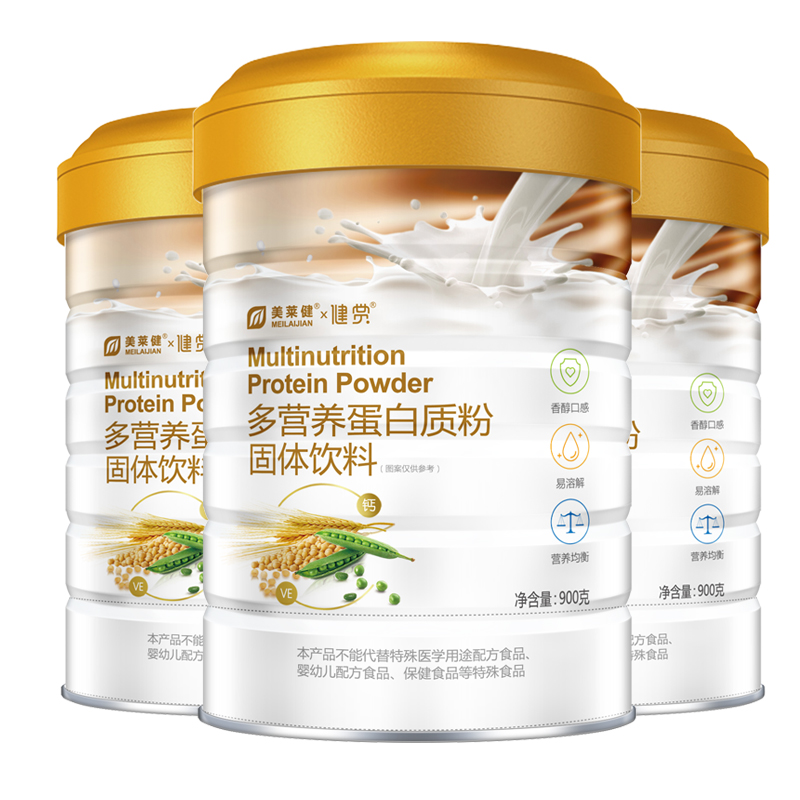 [3罐装]美莱健 新全营养蛋白质粉900g/罐 大豆分离蛋白质粉