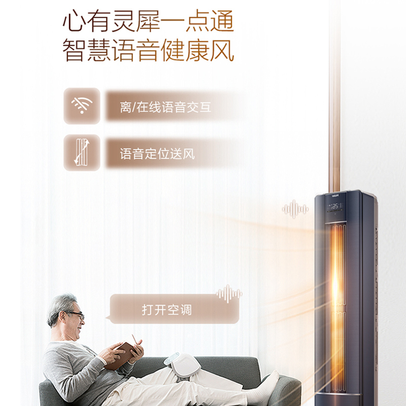 海尔 3匹 新1级变频 快速冷暖 AI智慧语音 广角大风量 除菌自清洁家用空调柜机KFR-72LW/A3LFA81VU1