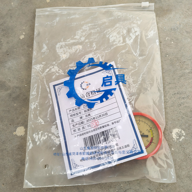 启具乙炔表 标准款 个高清大图