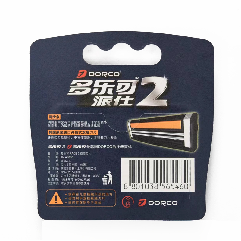 多乐可PACE2剃须刀片 3p高清大图