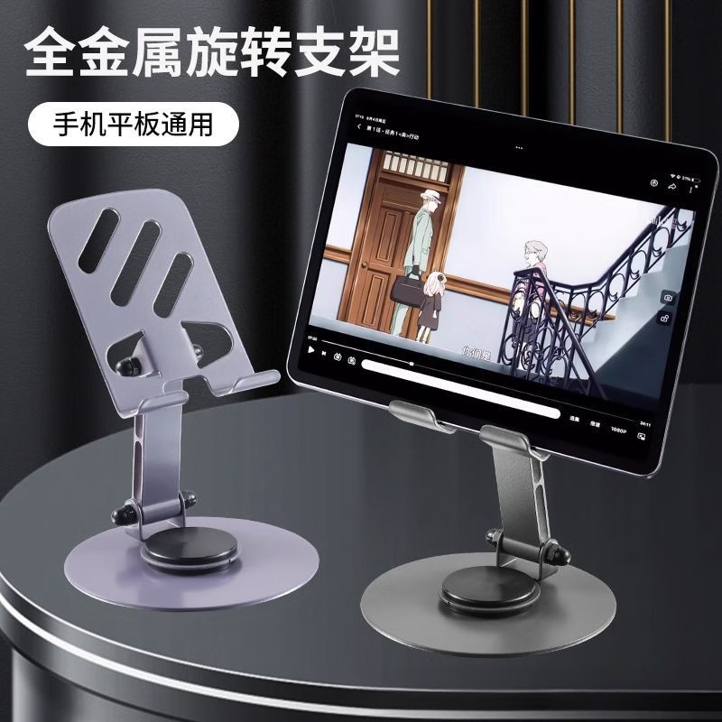 亰维渡/JINGWEIDUZ1多功能手机桌面支架 小巧折叠 顶配全金属丨旋转折叠丨无极360°旋轴!高清大图