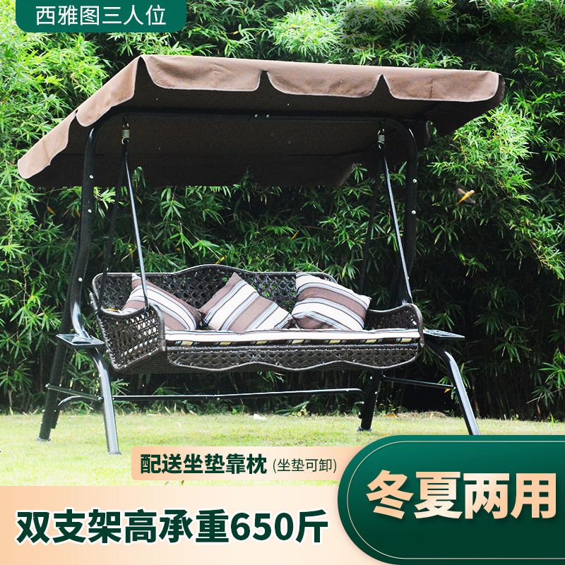 户外秋千庭院摇篮椅阳台吊椅吊篮藤椅成人双三人室内家用荡秋千椅 西雅图【三人位】秋千