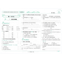 黄冈小状元作业本 6六年级下册语文RJ 配人民教育出版社 六年级语文（下）新修订版 黄冈同步练习册