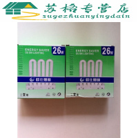 照明3U排管26W瓦厨卫灯36W45W节能灯管替换替换欧普21W排管26W(替换欧普21W(1条)21-30W