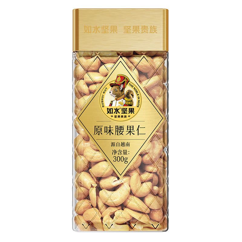 如水坚果炒货零食休闲食品 原味腰果仁300g图片
