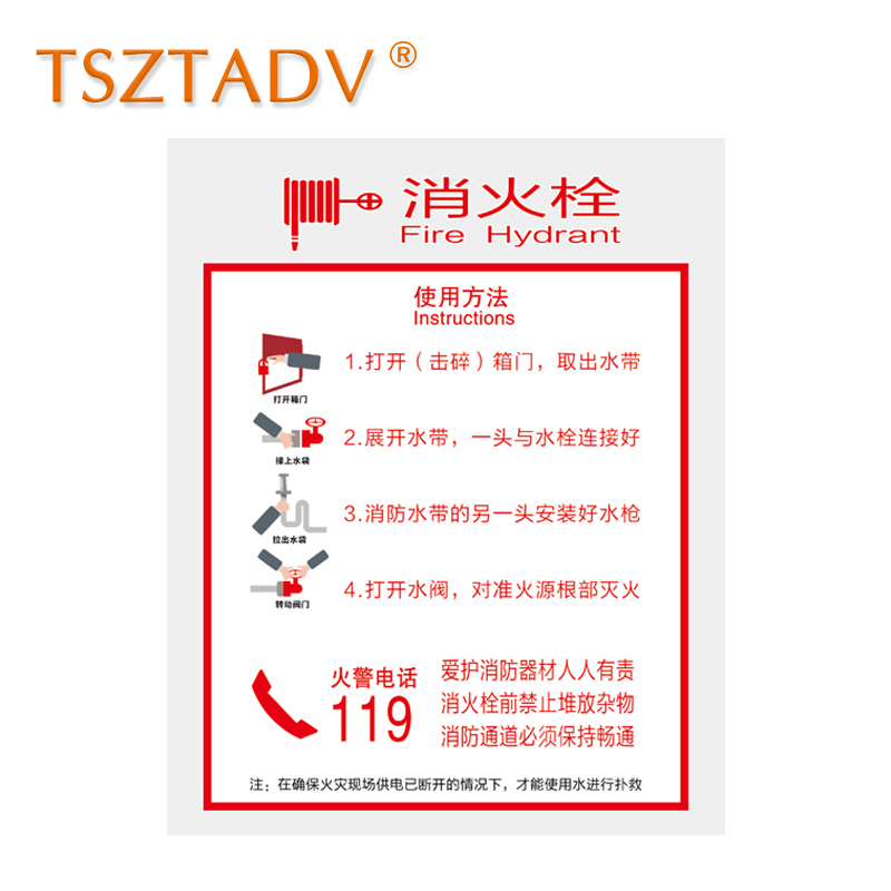 TSZTADV 透明膜UV消火栓标识 40-50cm 张高清大图
