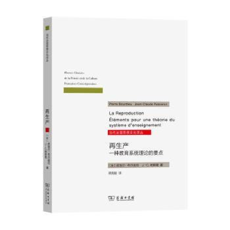 音像产:一种教育系统理论的要点