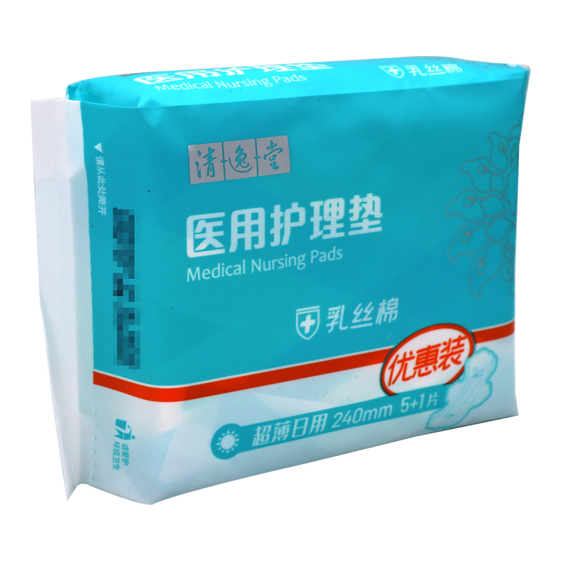 云南白药清逸日子医用护理垫240mm*70mm(6片/包)
