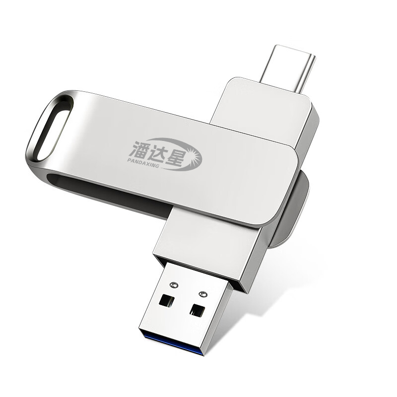 潘达星ZH8802 128G USB3.0+Type-C 双接口U盘/优盘 银色