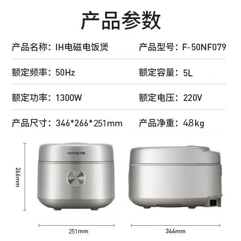 九阳电饭煲F-50NF079.高清大图